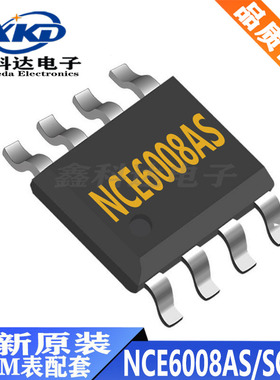 NCE6008AS 场效应晶体管MOS N沟道 60V 8A SOP-8 原装全新