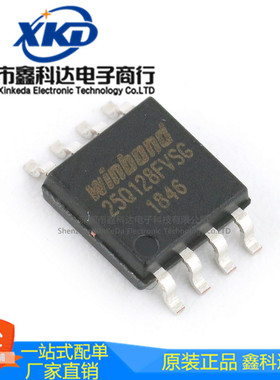 W25Q128FVSIG 贴片SOP- 8 容量128M 速度104MHz 拍前询价