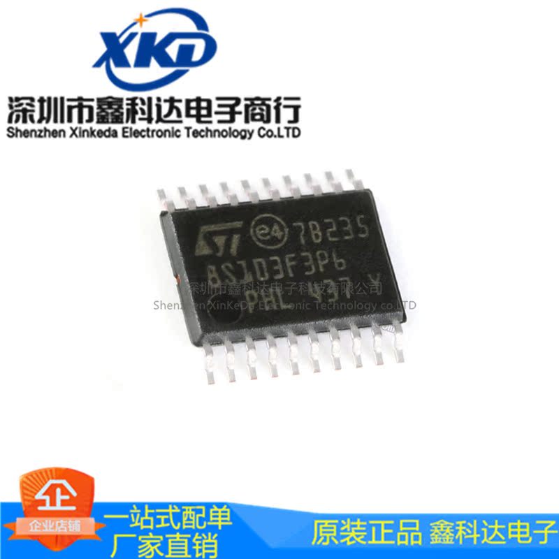 STM8S103F3P6  TSSOP20 8K闪存8位微控制器MCU单片机 拍前询价