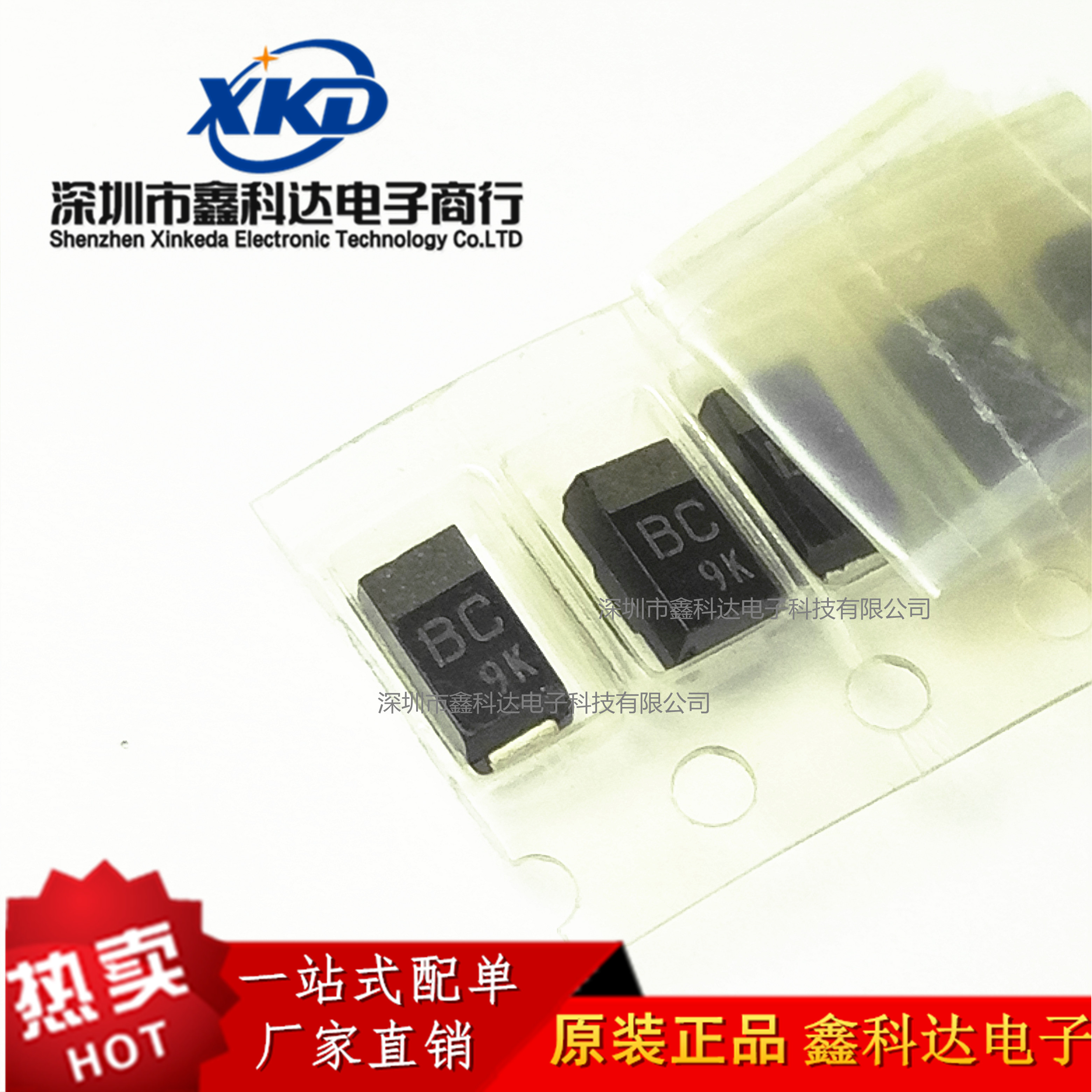 1A100V 超快整流二极管 U1BC44 丝印BC  贴片SMA封装 拍前询价