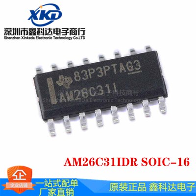 AM26C31IDR 缓冲器/驱动器/收发器 四路差分线路驱动器  SOP-16