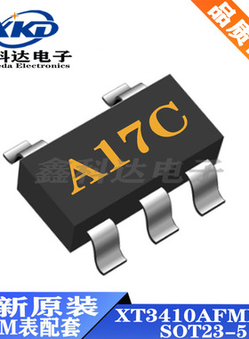 全新 XT3410AFMR-G A17 DC-DC降压转换器电源芯片 SOT23-5L