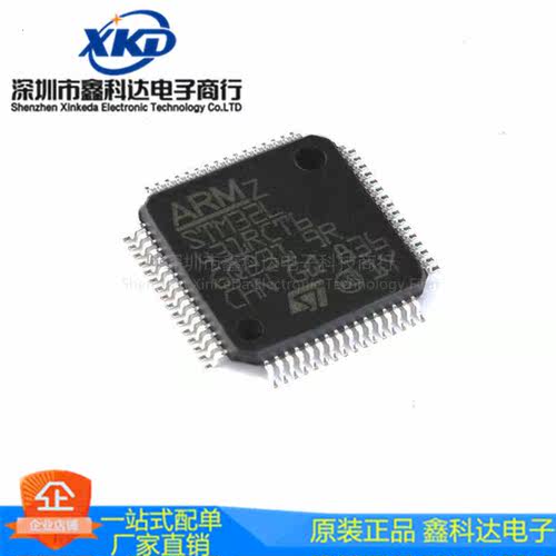 STM32L431RCT6 贴片封装LQFP-64  32位微控制器MCU 拍前询价
