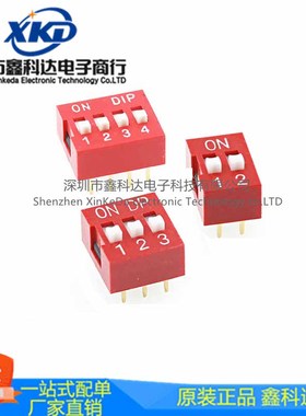红色拨码开关DS-01 02/03/04/5/6/7/8/10/12位 2.54平拨拨动编码