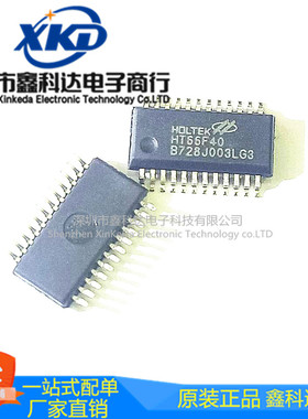 HT66F40 封装SSOP24 提供BOM配单 拍前询价