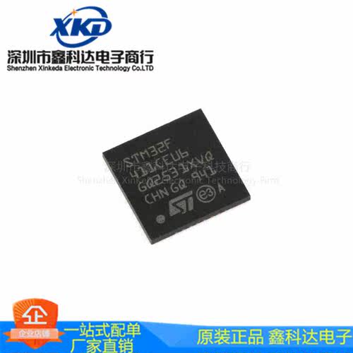 STM32F411CEU6 QFPN48贴片32位嵌入式微控制器-MCU 集成电路IC