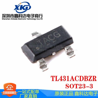 TL431ACDBZR SOT-23-3封装 可调精密并联稳压器芯片 拍前询价