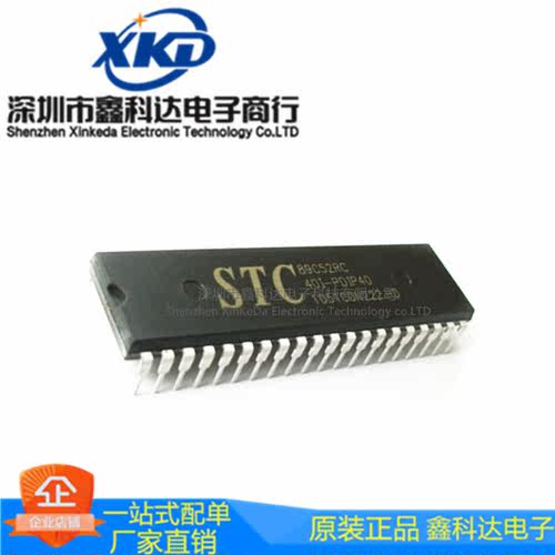 【单片机】全新 STC全系列MCU  STC89C54RD-40C  封装QFP44