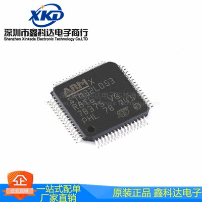 贴片 STM32L053R8T6 LQFP-64 32位微控制器芯片 拍前询价