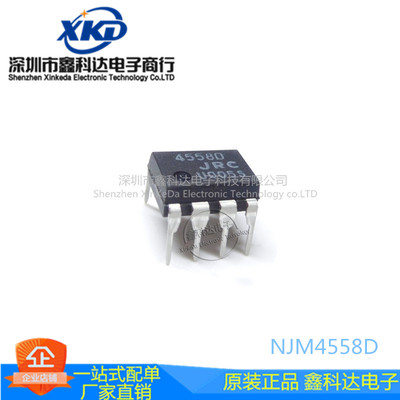 原装 NJM4558D  JRC DIP8  双路运算放大器 IC芯片