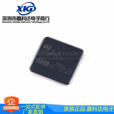 STM32F429ZET6 LQFP-144贴片 ARM 32位微控制器-MCU 全新