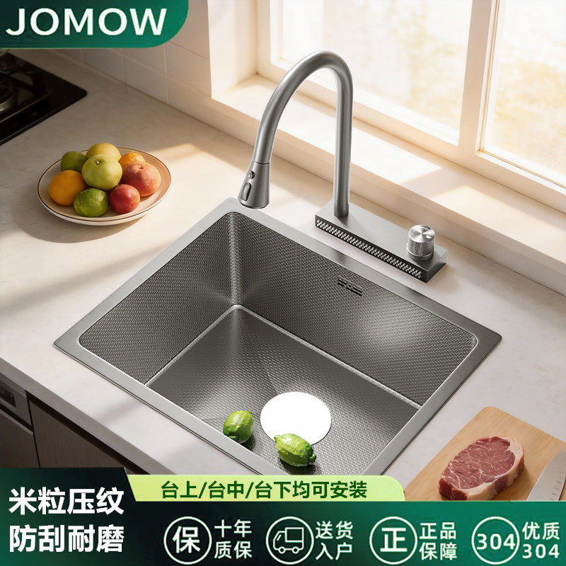 JOMOW手工吧台洗手盆窄单槽加厚304不锈钢小尺寸嵌入式台下岛台