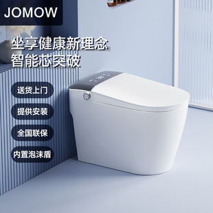 JOMOW智能马桶全自动一体式家用翻盖电动无水压限制坐便器
