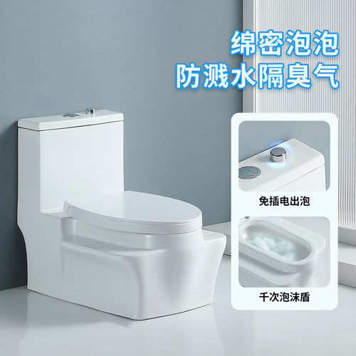 JOMOW虹吸式蹲坐两用泡沫盾马桶