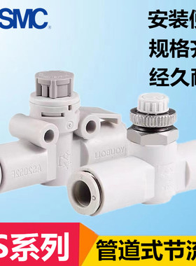 原装SMC调速阀接头AS1001F/AS2002F/AS2001F/AS3002F-04-06-08A-3