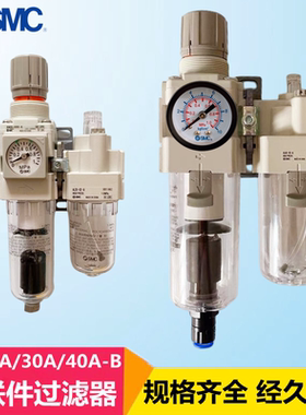 SMC过滤器AC20A/AC30A/AC40A-01/02/03/04/D/G/DG/C/CG/E/DE/CE-B