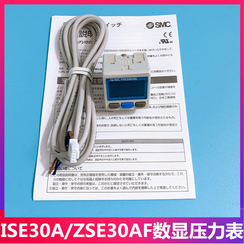 数显压力表压力开关smc