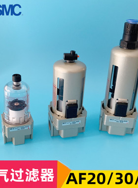 SMC原装AF20/AF30/AF40-F01-F02-F03-F04/B/D/BD/C/BC空气过滤器