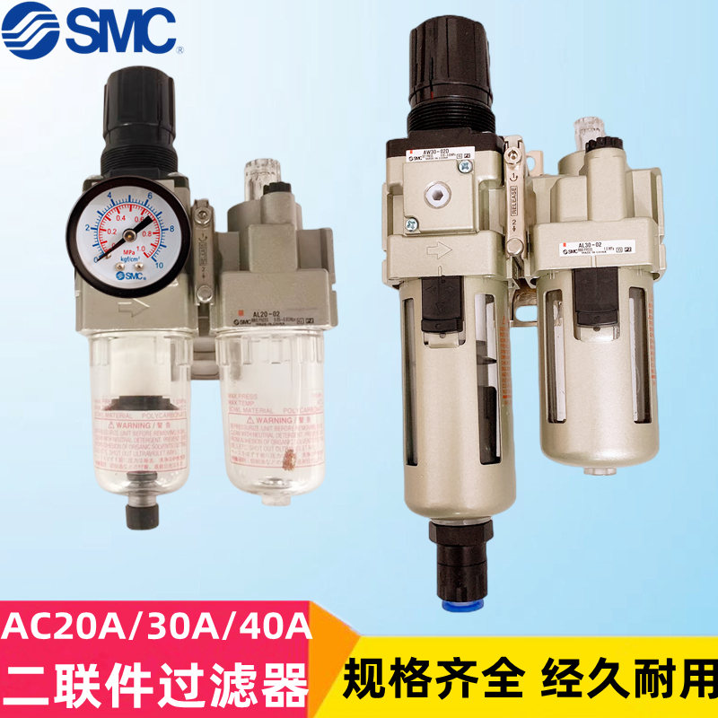 SMC油水分离器过滤器SMC