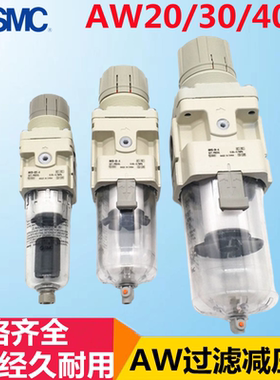 SMC阀AW20/AW30/40-01/02/03/04/G/BG/D/BD/DG/BDG/C/CG/BC/BCG-A