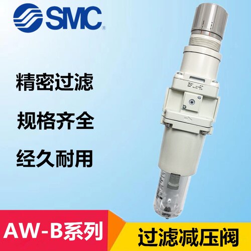 调压过滤器油水分离器smc过滤器