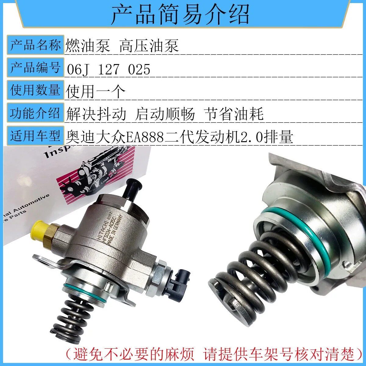 大众EA888二代新帕萨特迈腾CC高6途观明锐昊锐速腾1.8T高压燃油泵