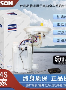 适用奥迪A6LC6A6C5A4LA4B7Q3Q51.8T2.0T2.4汽油泵总成燃油泵总成