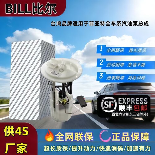 适配菲亚特汽油泵总成支持维修