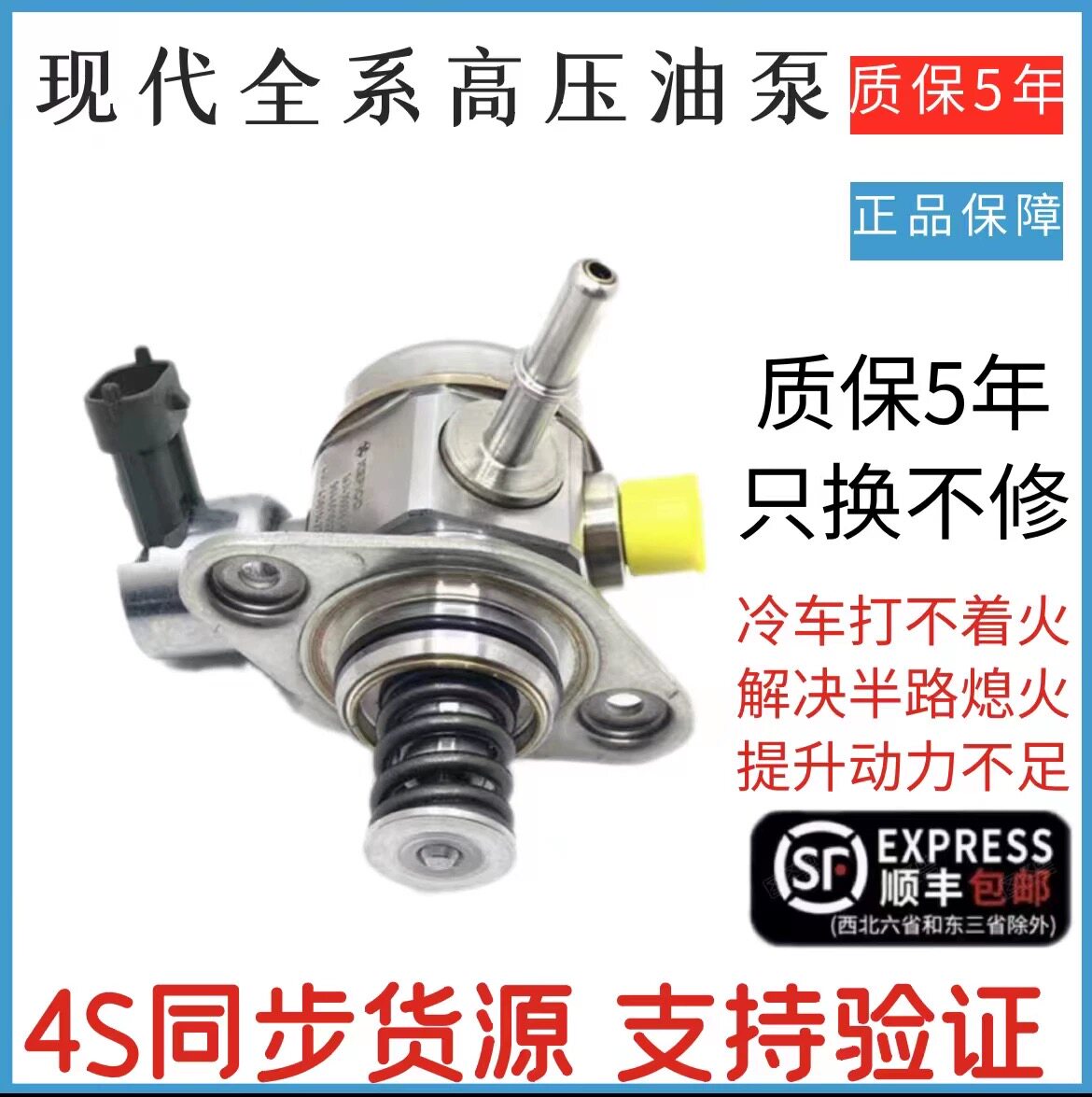 适用起亚狮跑圣达菲远舰索纳塔索兰托现代途胜伊兰特雅尊高压油泵