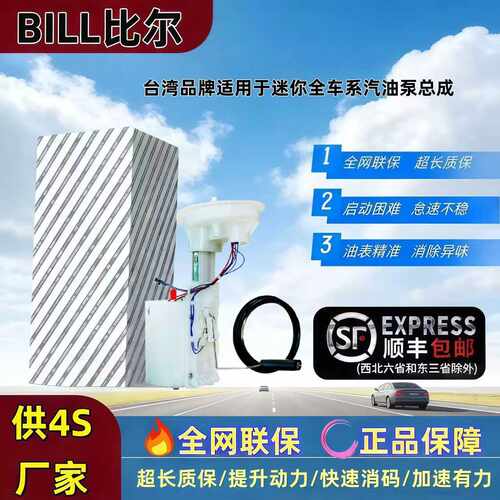 迷你燃油泵Bosch/博世质量稳定