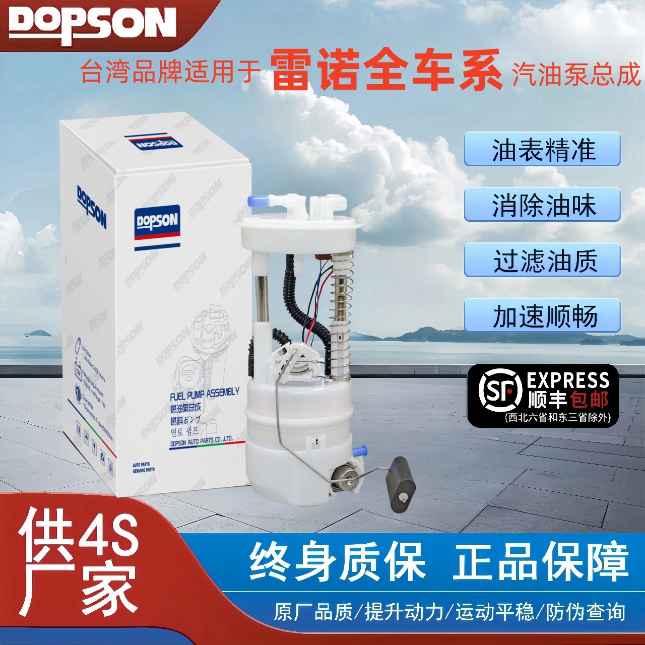 Bosch/博世雷諾汽油泵