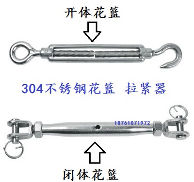 304不锈钢开花篮螺丝 闭体花兰 钢丝绳封闭拉紧器M4M5M6M8M10