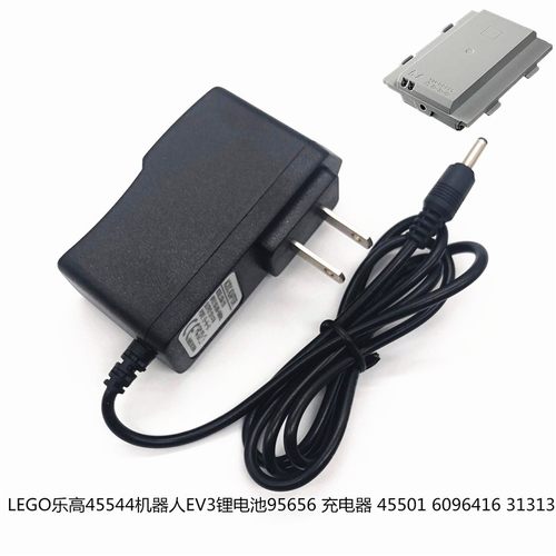 lego包邮8887乐高ev3 nxt 45544专用锂电池充电器9797电源适配器