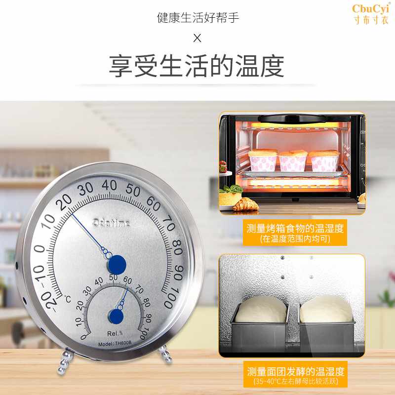 烤箱发酵温湿度计德国机芯温度表工业大棚高精度室内温度计|ruв категории жизнь прибор, Другие бытовой техники, электронный гигрометр - от Buy2taobao.com для оказания профессиональной услуги покупки агента Taobao