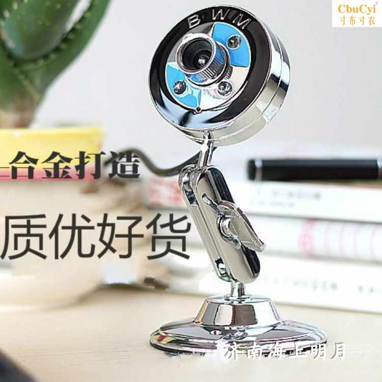 1200w电脑高清视频摄像头台式机主播直播专用家用上课会议视|ruв категории компьютерное оборудование/дисплей/Компьютерная периферия, Компьютер, аудиовизуальных аксессуаров, камера - от Buy2taobao.com для оказания профессиональной услуги покупки агента Taobao