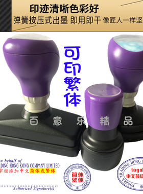 刻章蓝紫色中英文对照章按压长条签字章进出口原子鹅蛋章光敏定制