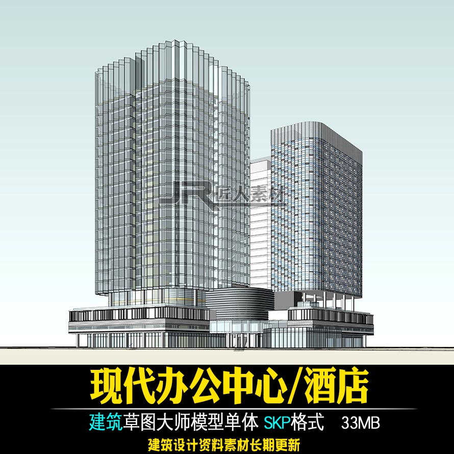 现代会议中心办公酒店公建建筑SU模型草图大师素材