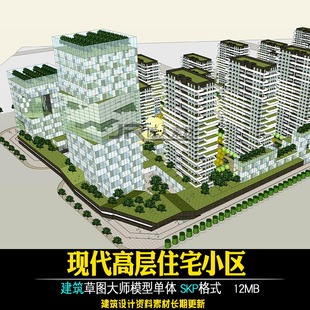 现代生态高层住宅小区建筑设计及规划SU模型草图大师素材