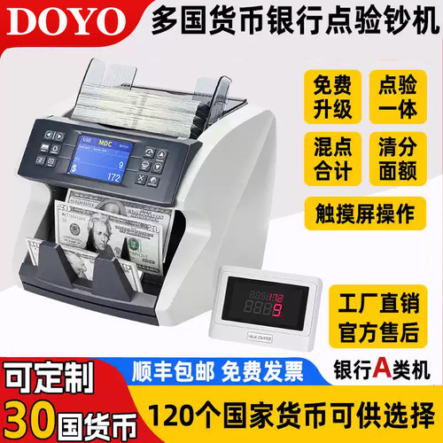 货币点验钞机银行合计金额美元