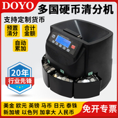 硬币清分机美金欧元 以色列马来西亚新加坡点币机硬币数币机 日元