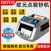 外币点钞机欧元 银行专用验钞机识别金额验钞 混点合计专用机型欧元