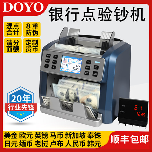 银行外币点钞机验钞美金马币欧元新加坡英镑美元验钞机