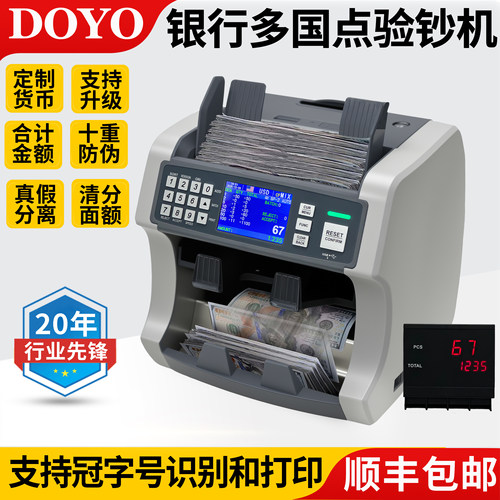 验钞机银行检验真伪亨力合计金额