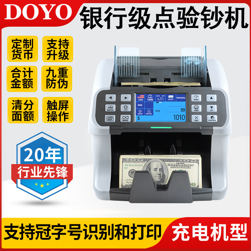 银行外币验钞机美金美元欧元马币新币合计金额点钞机充电款便携式