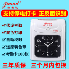 纸卡打卡机微电脑员工上下班纸卡式 打卡钟双色停电电子纸卡考勤机