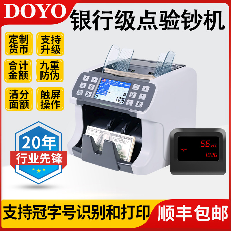 银行外币验钞机美金美元欧元马币合计金额点钞机