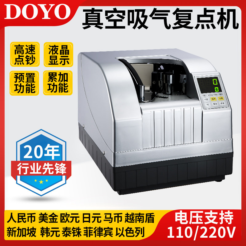 银行立式吸气复点机多货币
