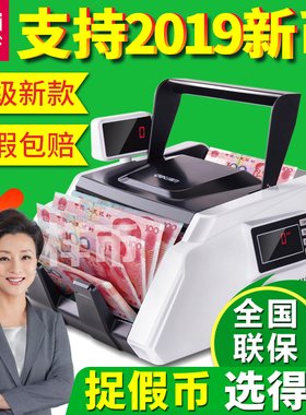 得力33302S点钞机 验钞机商用收银 新版人民币智能 小型家用便捷