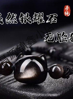 天然银耀石猫咪可爱猫头手链男女款定制刻字手绳闺蜜情侣礼物送人
