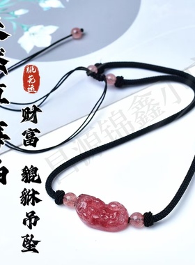 情侣款草莓晶招财貔貅手链